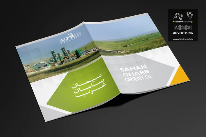 چاپ کاتالوگ شرکت سیمان سامان غرب — 6